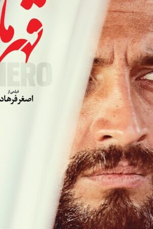 Xem phim Một Anh Hùng - A Hero (2021)