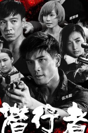 Xem phim Kẻ Nằm Vùng  - Undercover Punch And Gun (2019)