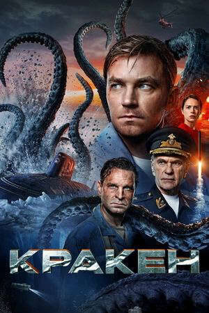 Xem phim Kraken Quái Vật Biển Bắc  - Кракен (2025)