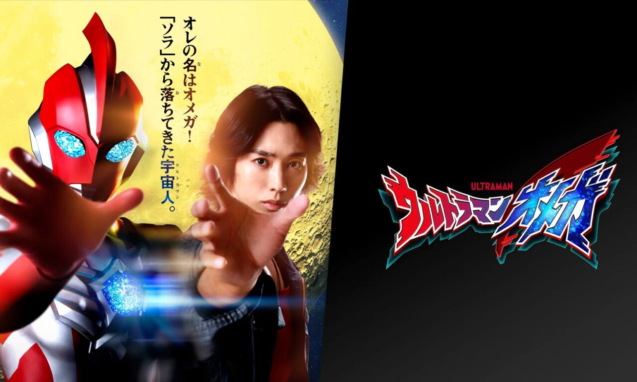Poster of Ultraman Omega