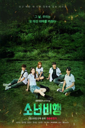 Xem phim Tội Phạm Vị Thành Niên ( 1)  - Hope or Dope (Season 1) (2022)