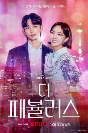 Xem phim Bộ Tứ Thời Thượng  - The Fabulous (2022)