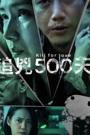 Xem phim Sát Nhân Tình Ái  - Kill For Love (2020)
