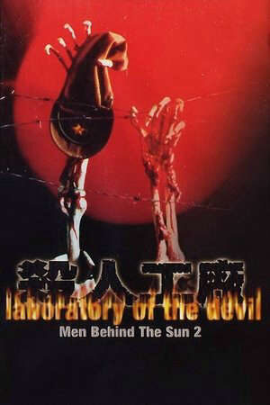 Xem phim Maruta 2 Phòng Thí Nghiệm Của Ác Quỷ - Maruta 2 Laboratory of the Devil (1992)